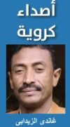 هلال الطرب يغازل اللقب
