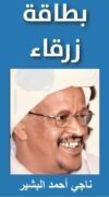 الريادة والتميز شعار الهلال في النخبة