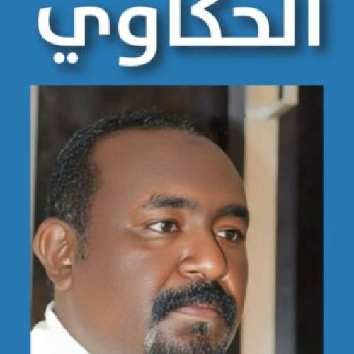 مباراة من أجل الوطن